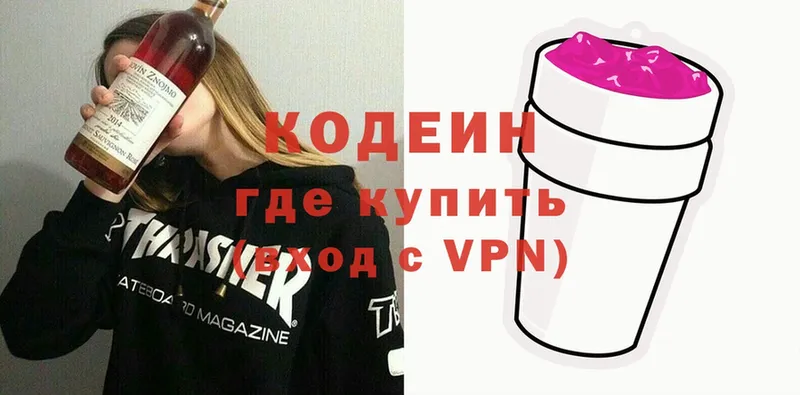 как найти   Кукмор  Codein Purple Drank 