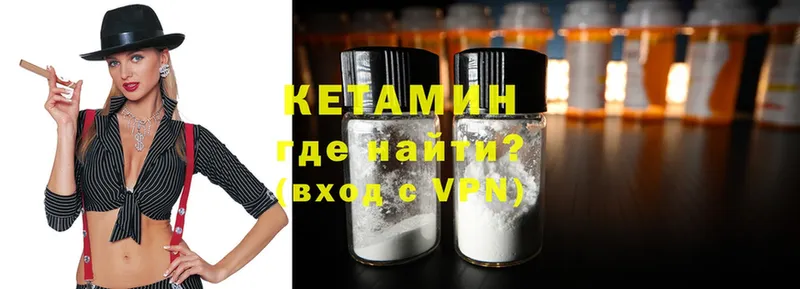 КЕТАМИН ketamine  что такое наркотик  Кукмор 