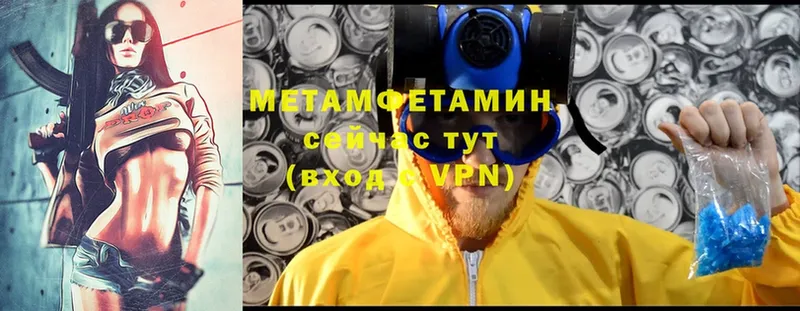 МЕТАМФЕТАМИН Methamphetamine  Кукмор 